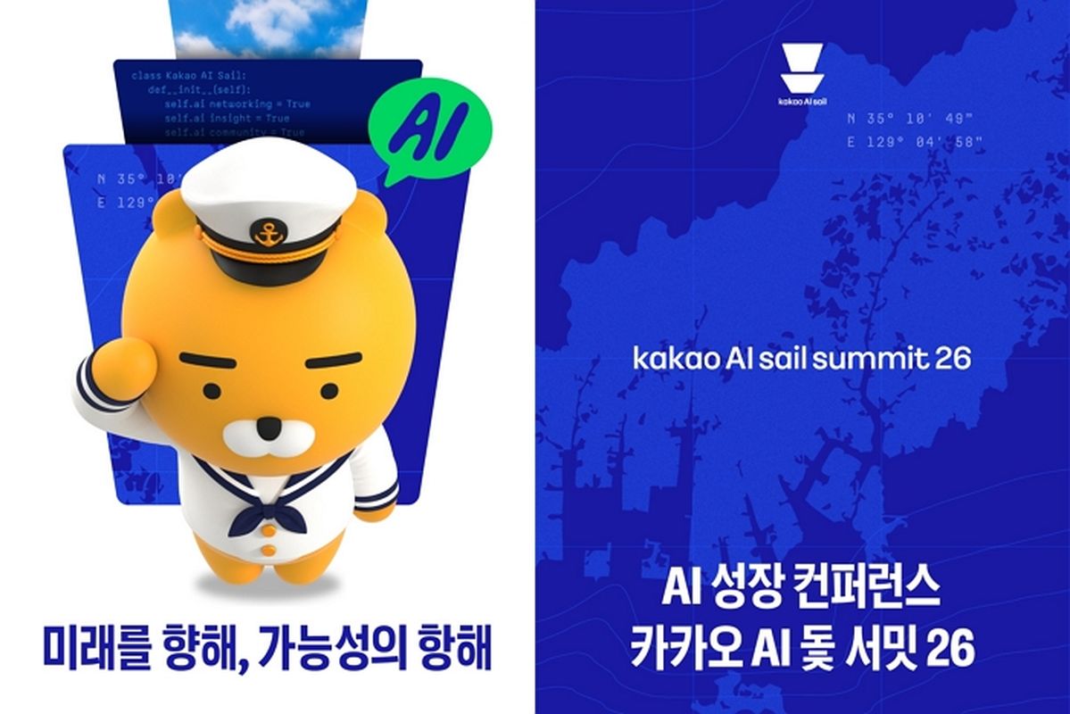 “지역 AI 생태계 키운다” 카카오, 부산서 기술 교류 행사