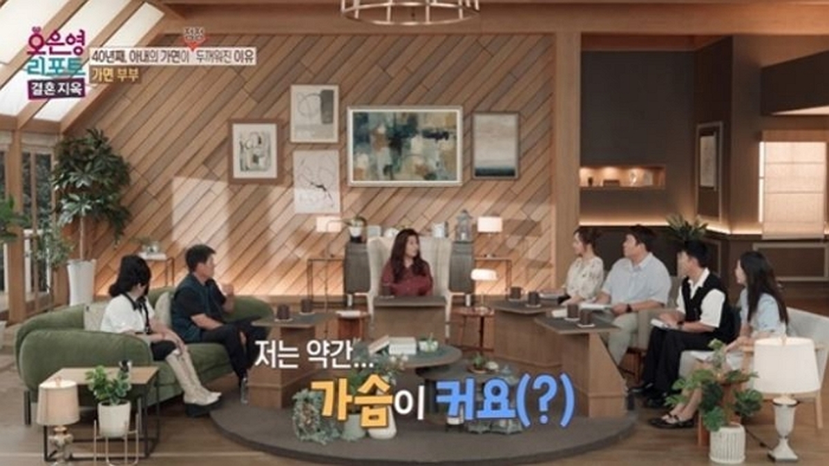 MBC '오은영 리포트-결혼지옥'