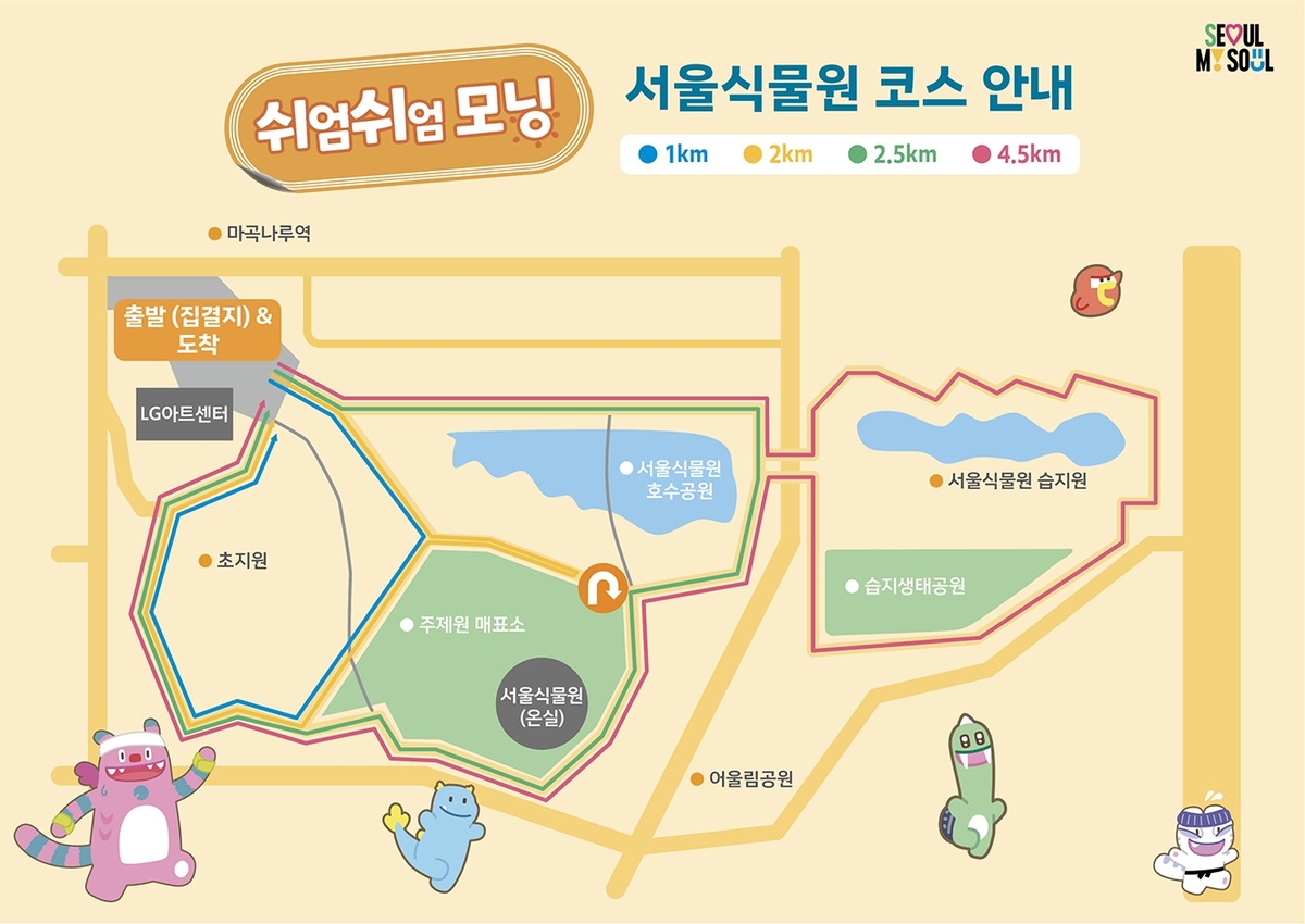 origin_메타세콰이어길뛰고식물원걷고…쉬엄쉬엄모닝공원으로이동 (1).jpg