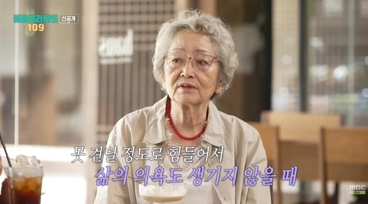 90세 김영옥, ‘최애’ 임영웅에 애틋한 마음 고백... “그저 바라보는 꽃 같은 존재”