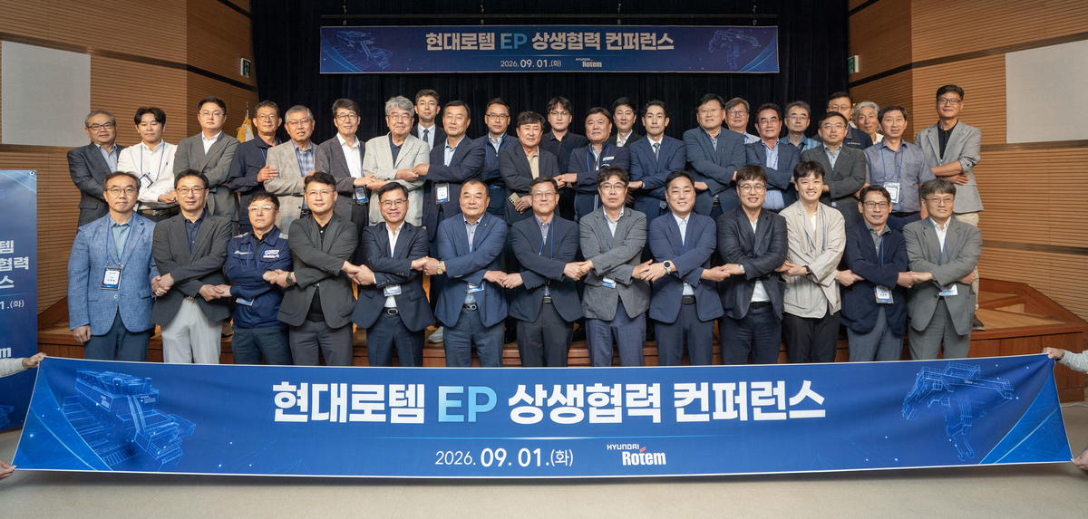 사진. 현대로템, 에코플랜트 상생협력 컨퍼런스 개최.jpg