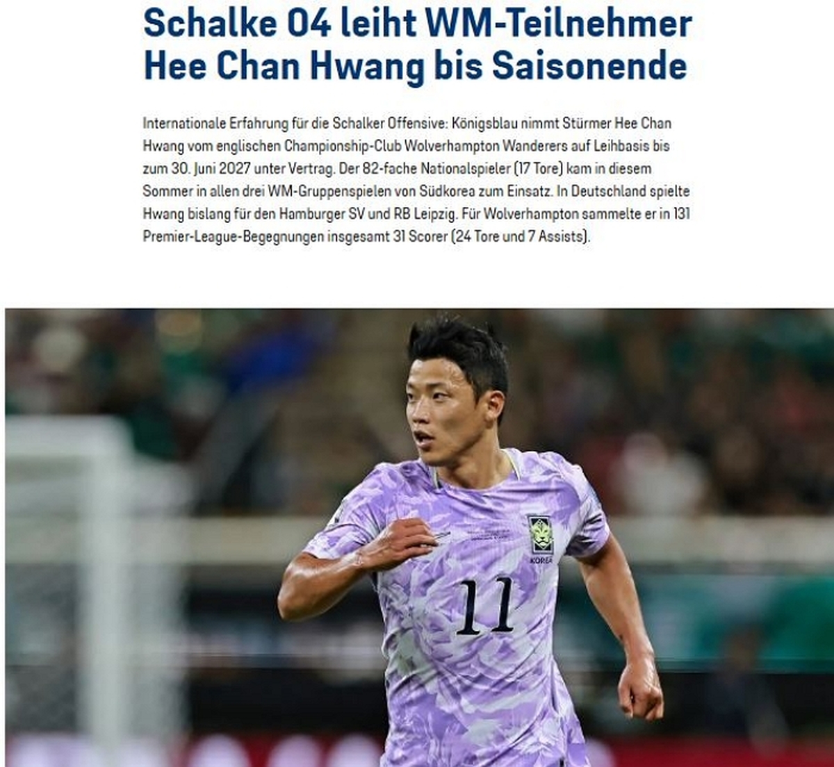 황희찬, 샬케 임대 이적 확정... 울버햄튼 2군 전락 딛고 분데스리가서 극적 반등 노린다
