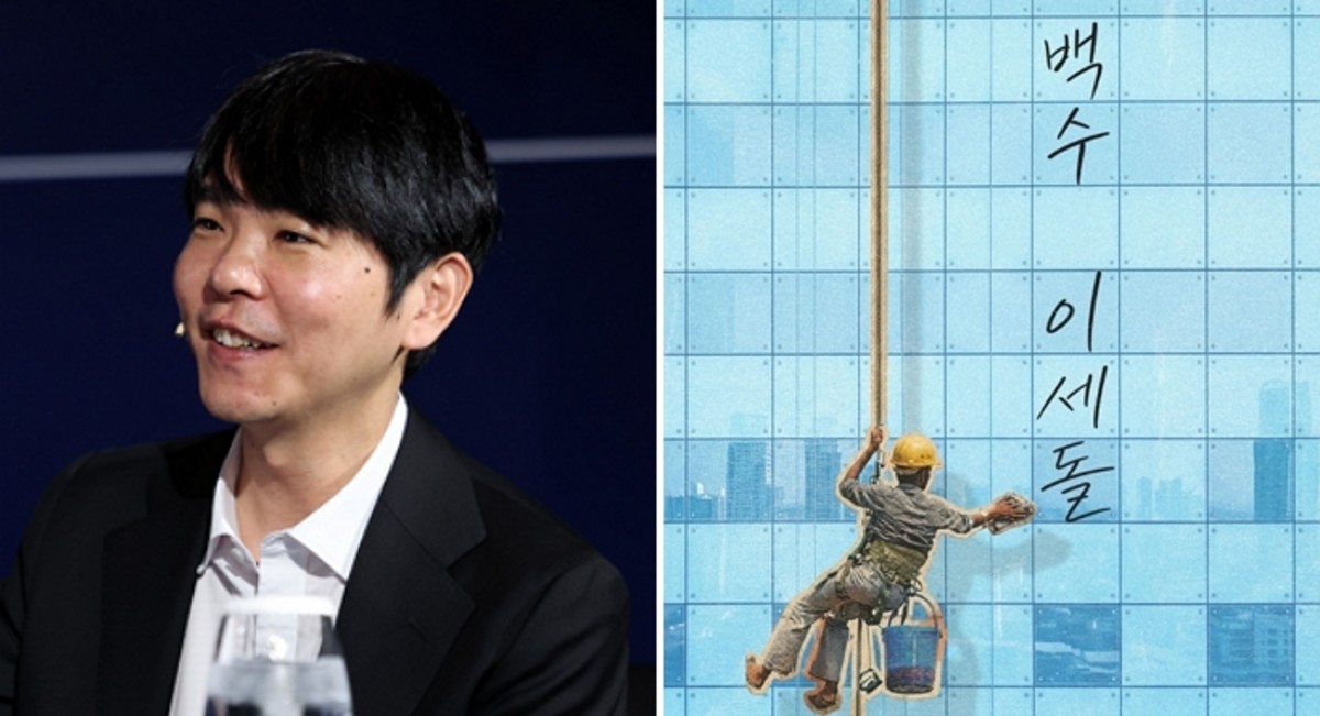 10년 전 <b>알파고</b>와 <b>대국</b>한 <b>이세돌</b>, 이번엔 '백수'다... "고층 유리창 청소...