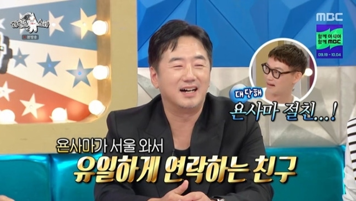MBC '라디오스타' 화면 캡처