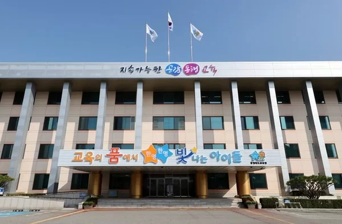 충북교육청 전경. 충북교육청 제공