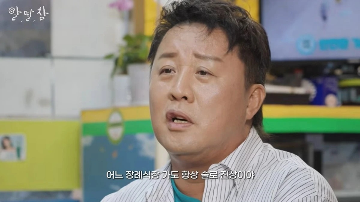 '알딸참' 유튜브 캡처