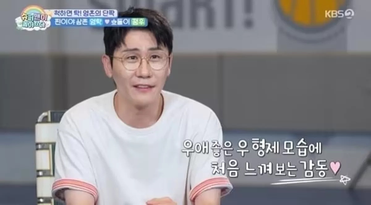 본문 이미지 - KBS2TV '슈퍼맨이 돌아왔다' 캡처