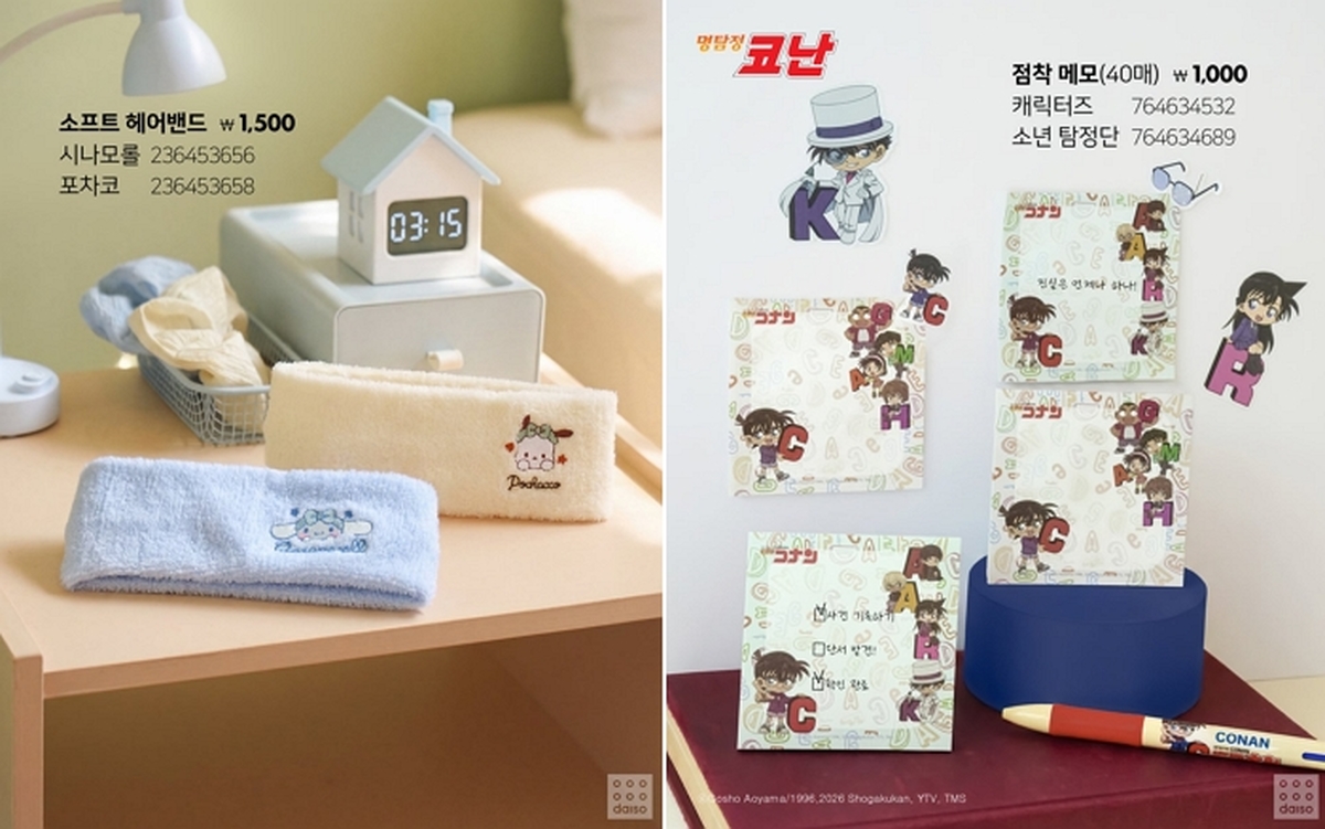 다이소 명탐정코난, 산리오 굿즈 / 다이소