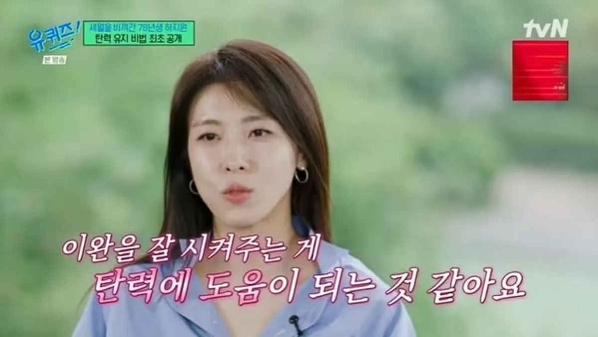 본문 이미지 - tvN '유 퀴즈 온 더 블럭' 화면 캡처