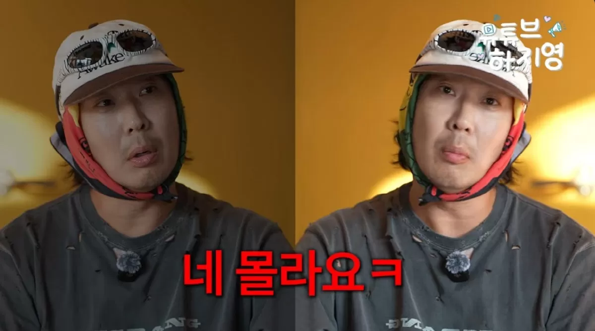하하 신인 때 무시하는 연예인과 싸웠다…몰라요?에 몰라요 맞받아쳐