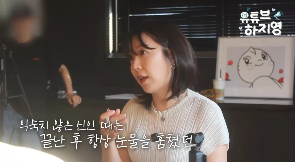 사진 = 유튜브 채널 유튜브하지영