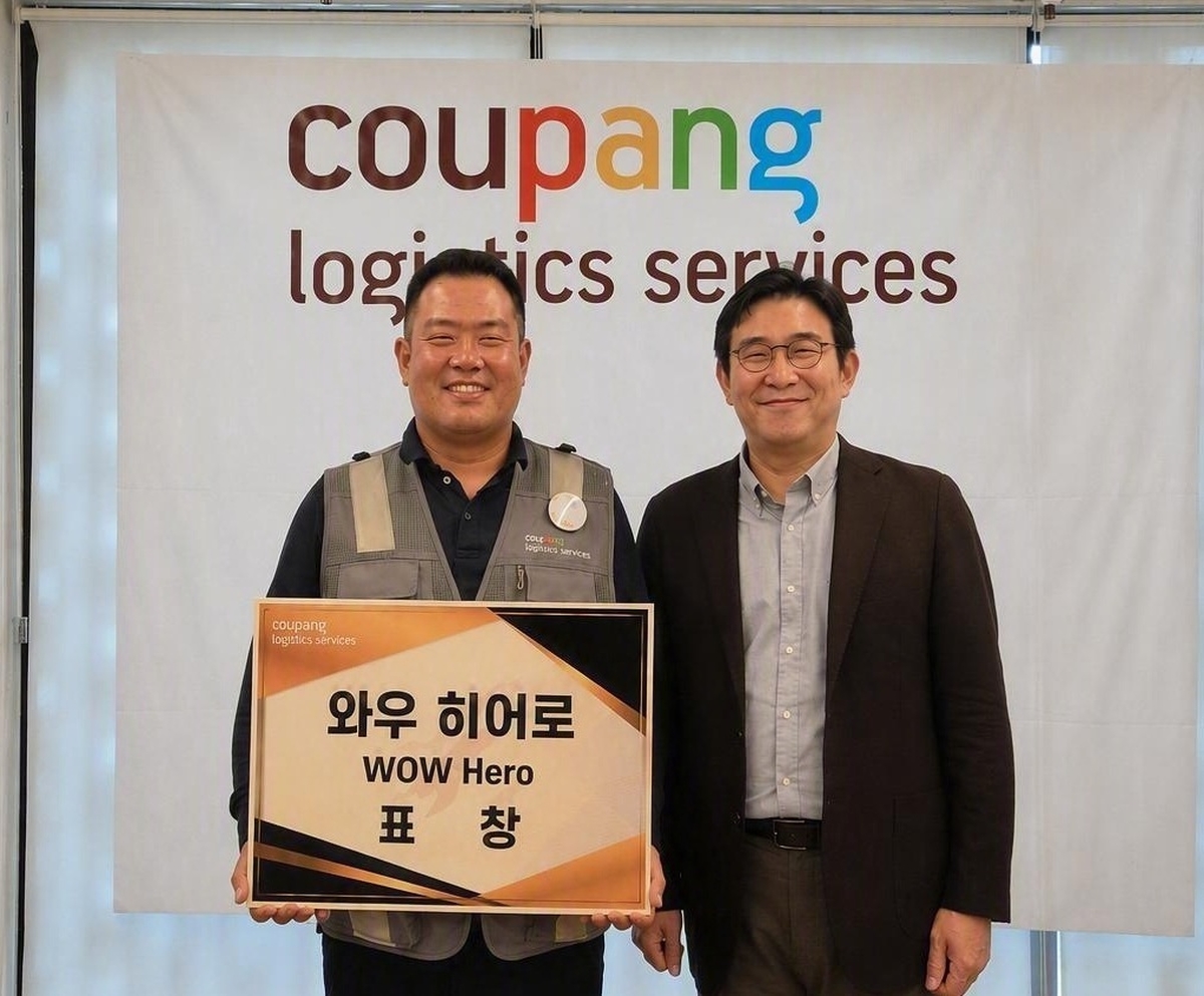 [쿠팡 이미지] 와우 히어로로 선정된 쿠팡친구 유태선 씨(왼쪽), 홍용준 CLS 대표이사(오른쪽)가 기념촬영을 하고 있다.jpg