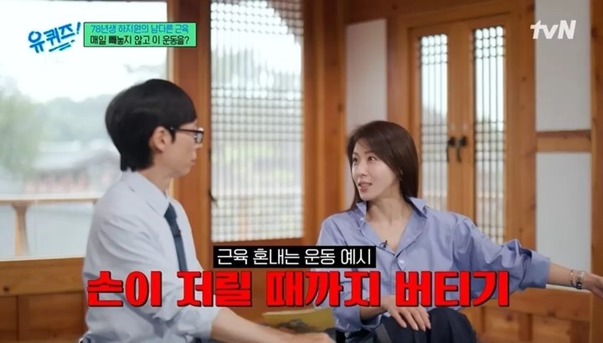 tvN '유 퀴즈 온 더 블럭'