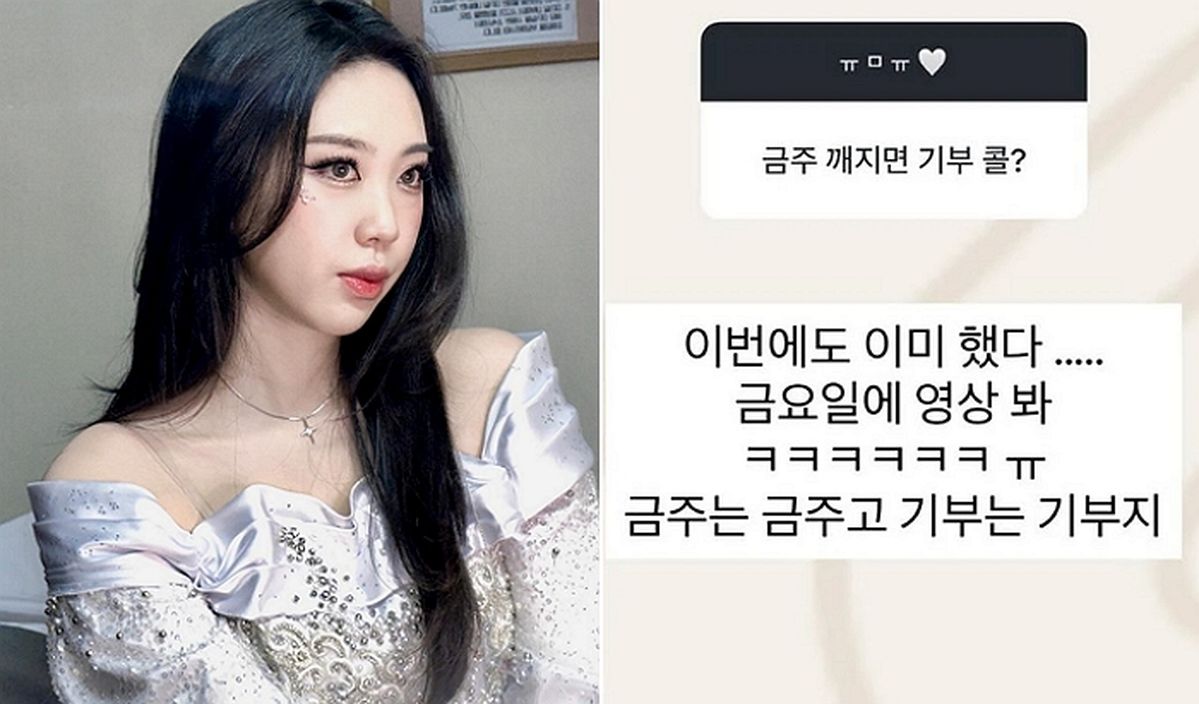 이영지, 금주 실패 후 기부 인증 “금주는 금주고 기부는 기부”