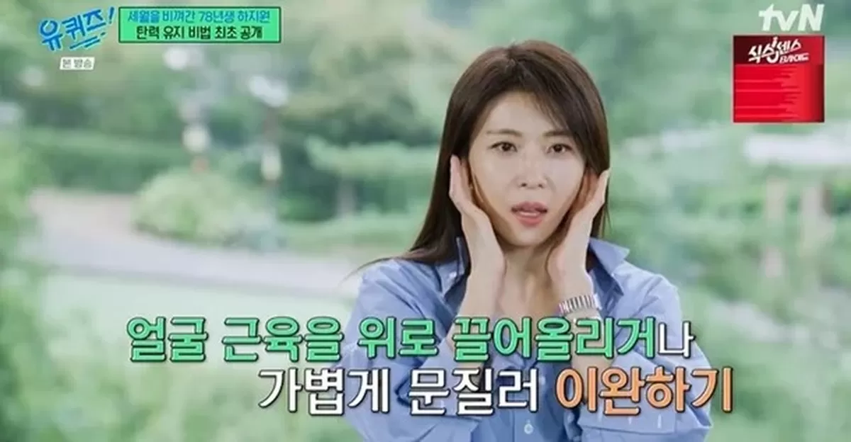 출처:tvN 유 퀴즈 온 더 블럭