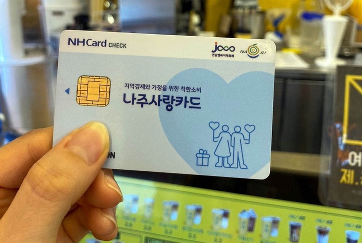 추석 전 1인당 20만원 민생회복지원금 지급하는 이 지역