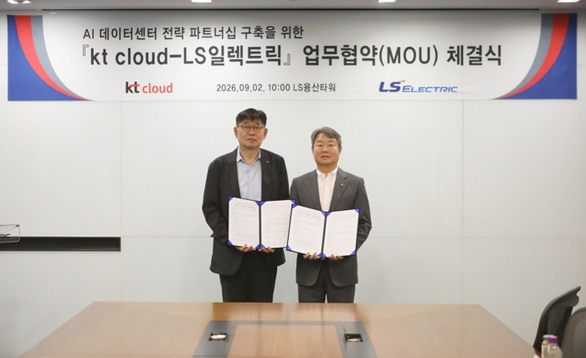 (사진1) LS일렉트릭-KT클라우드 MOU.jpg