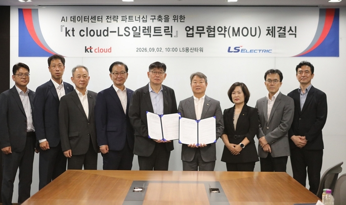 (사진2) LS일렉트릭-KT클라우드 MOU.jpg