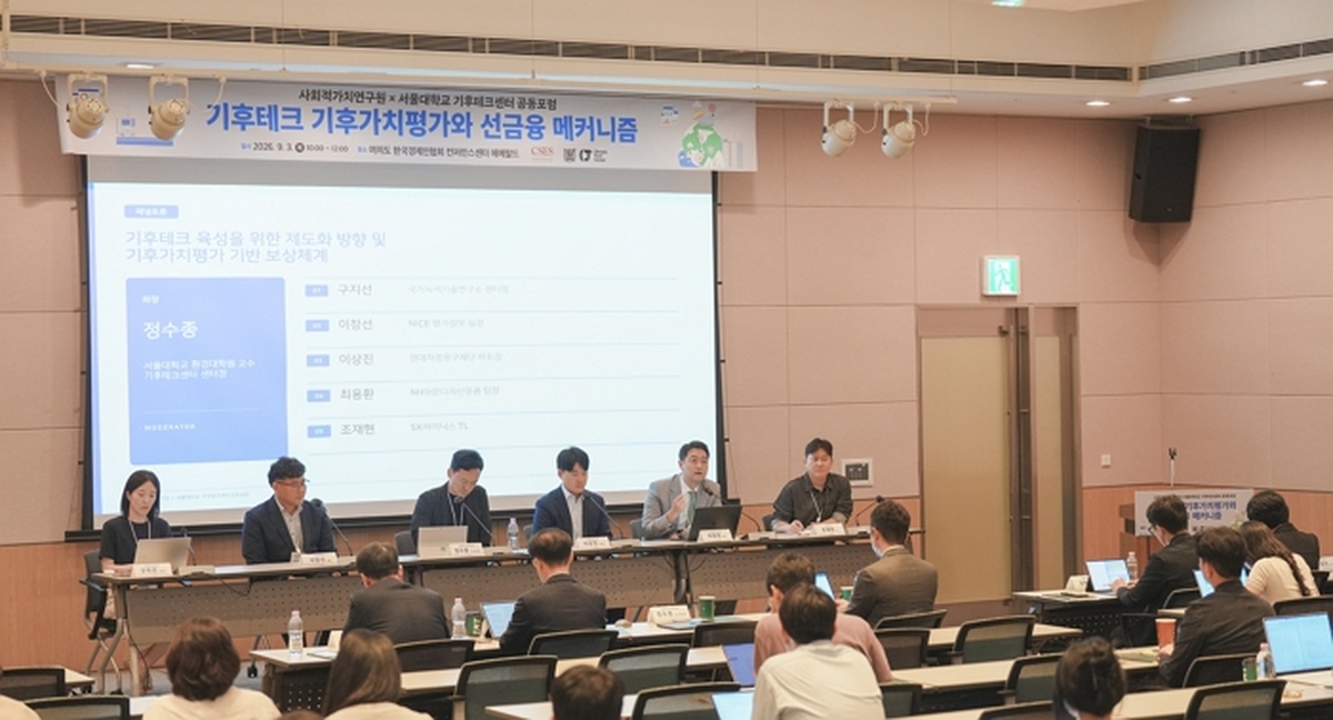 사진2)기후테크 기후가치평가와 선금융 메커니즘 공동포럼_ 패널토의.jpg