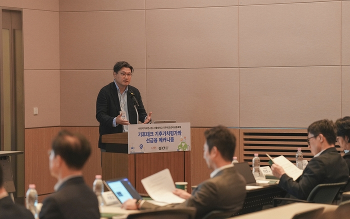사진3)기후테크 기후가치평가와 선금융 메커니즘 공동포럼_ 사회적가치연구원 박성훈실장.jpg
