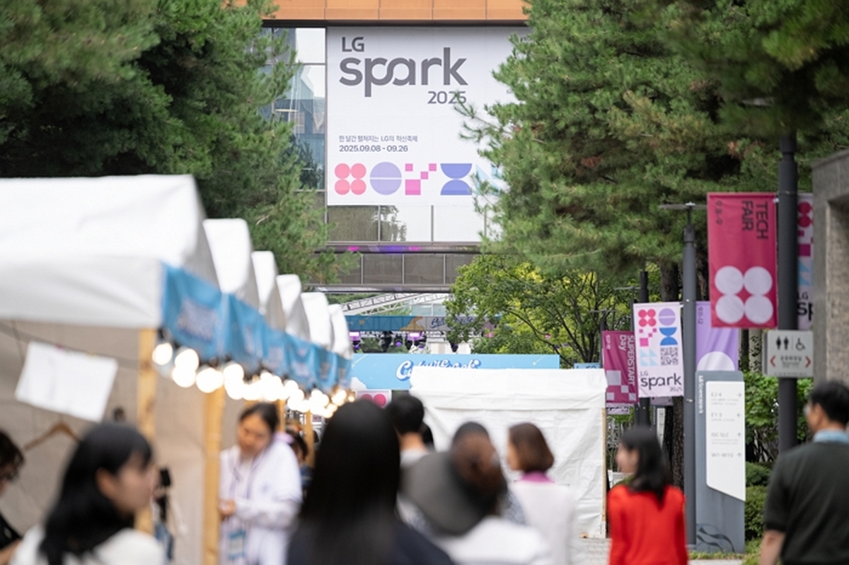 [사진] 작년 9월 서울 마곡 LG사이언스파크에서 열린 LG SPARK 2025 행사 전경.jpg