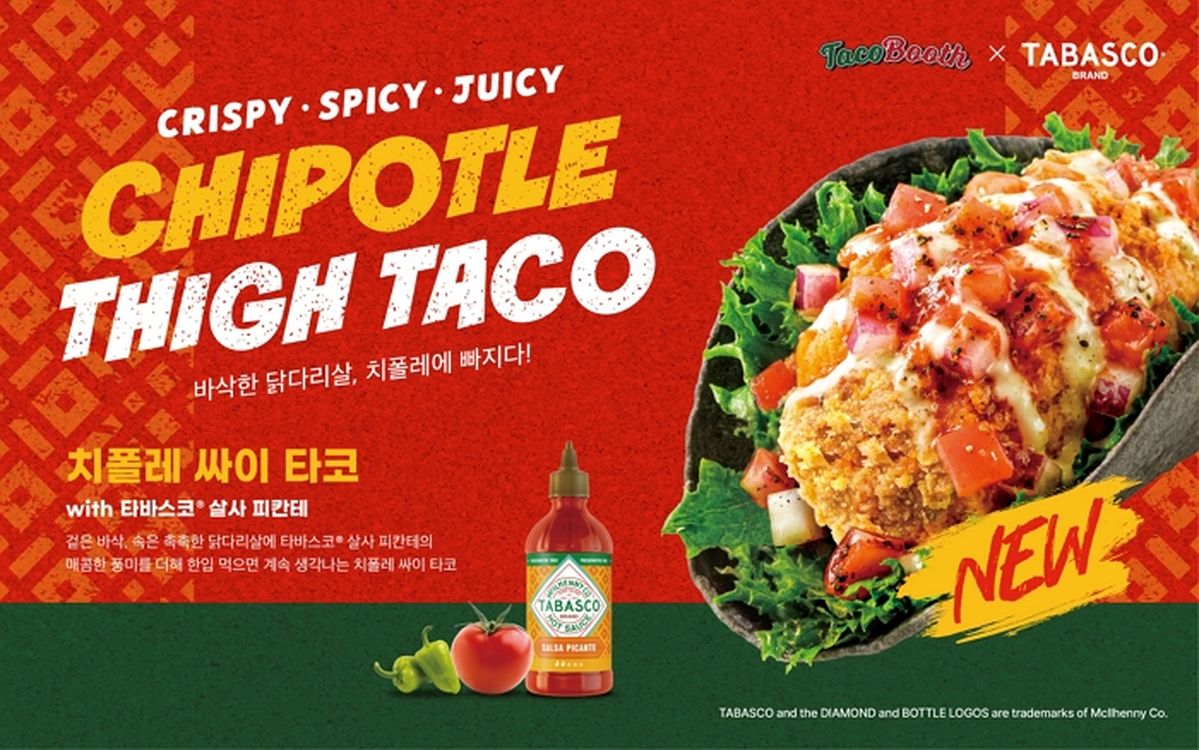 “타코에 타바스코 살사를 부었더니”...오뚜기, MZ 홀릴 한정판 멕시칸 푸드 띄운다