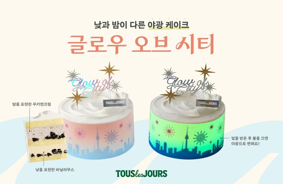 “서울 야경 담았다”... 뚜레쥬르, 야광 띠지 입힌 ‘글로우 오브 시티’ 케이크 출시
