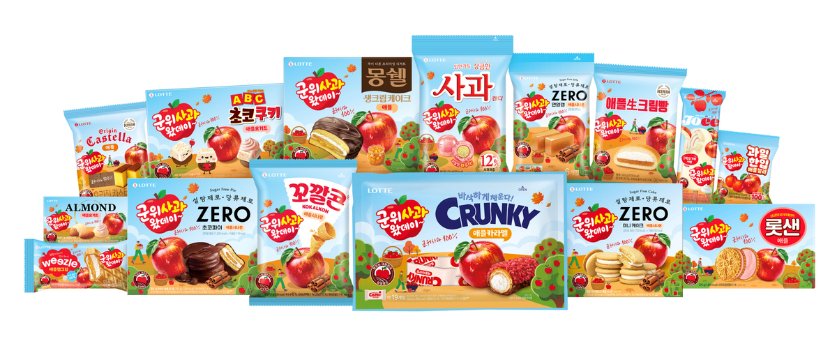 사진2_롯데웰푸드 군위 사과 시리즈 15종 제품 이미지.PNG