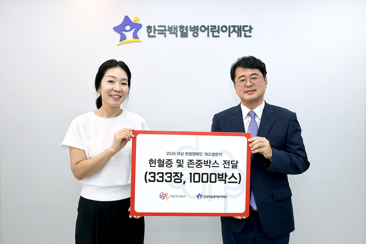 [대상 보도사진] 대상그룹, 한국백혈병어린이재단에 헌혈증서와 ‘존중박스’ 전달(1).jpg
