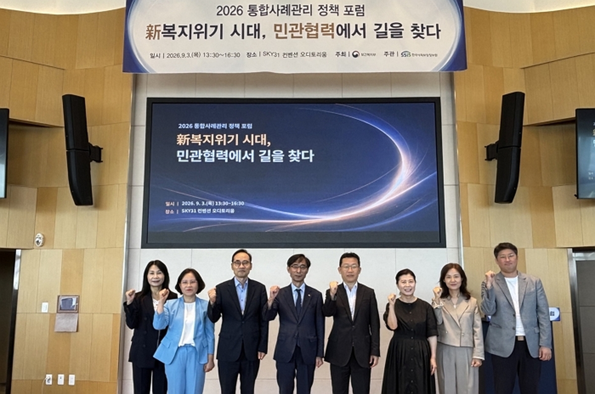 [사진자료] 2026 통합사례관리 정책 포럼 행사 사진3.jpeg