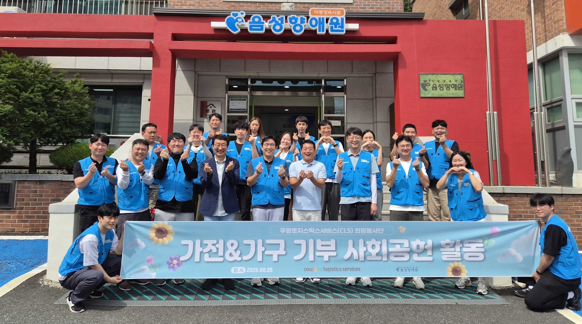 사진1 CLS 홍용준 대표(앞줄 가운데)와 임직원, 음성향애원 관계자들이 기념촬영을 하고 있다..jpg