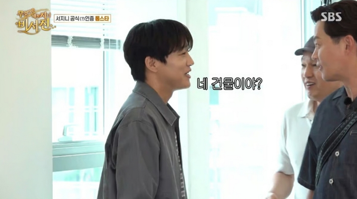 알고보니 74억 건물주였던 차태현...건물 안에는 유재석·박보영·윤경호 선물이