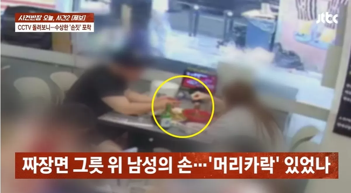 사진=JTBC 사건반장 캡처