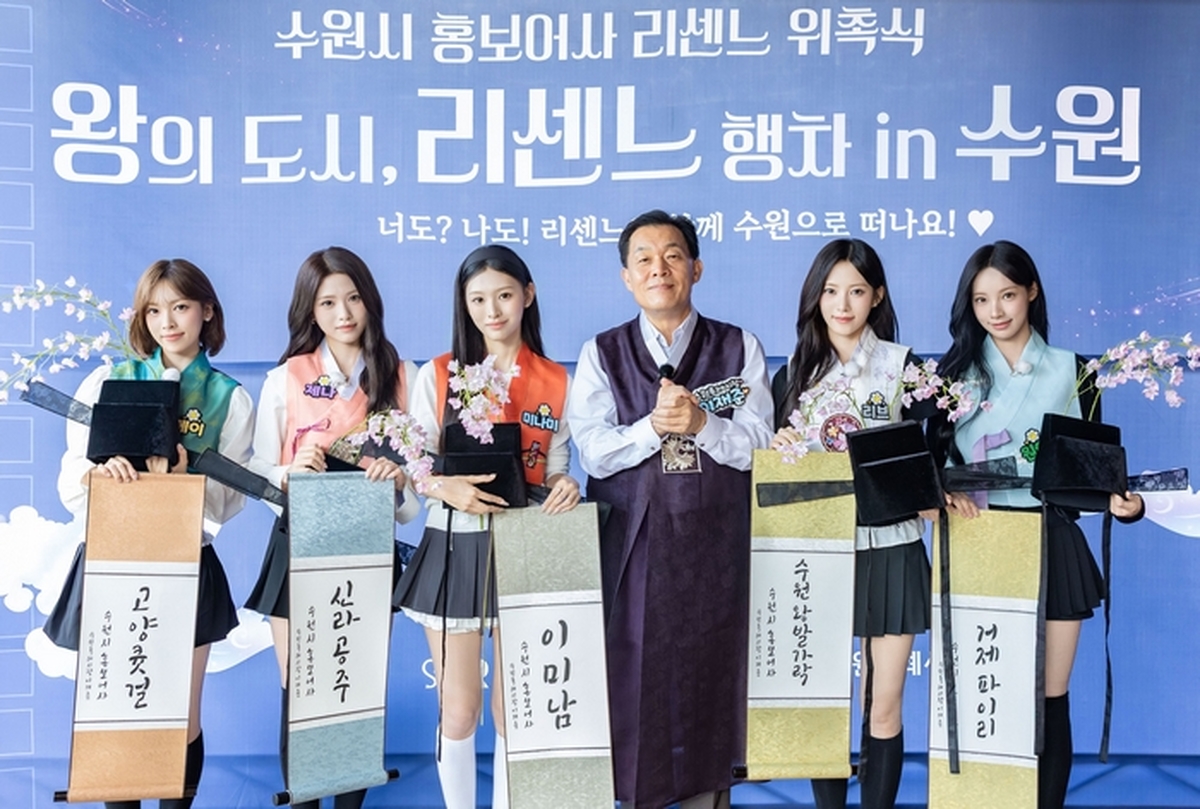 리센느, 수원시 홍보대사 넘어 '홍보어사'로 변신