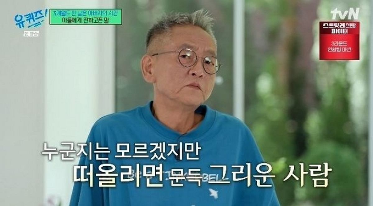tvN '유 퀴즈 온 더 블럭'