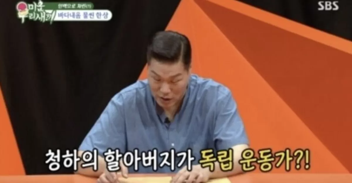 SBS 예능 프로그램 ‘미운 우리 새끼’
