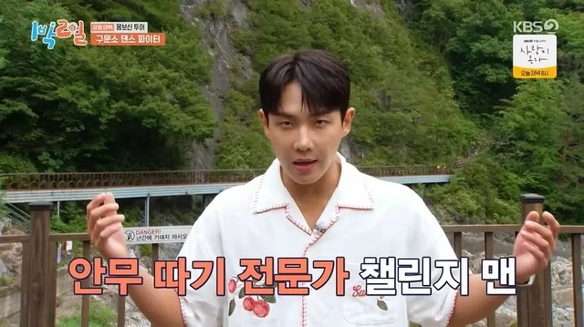 ‘1박2일’ 이준, 샤이니부터 카라까지...전직 아이돌 춤 실력 폭발