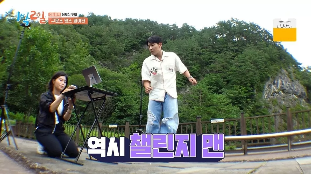 본문 이미지 - KBS 2TV '1박2일' 갈무리