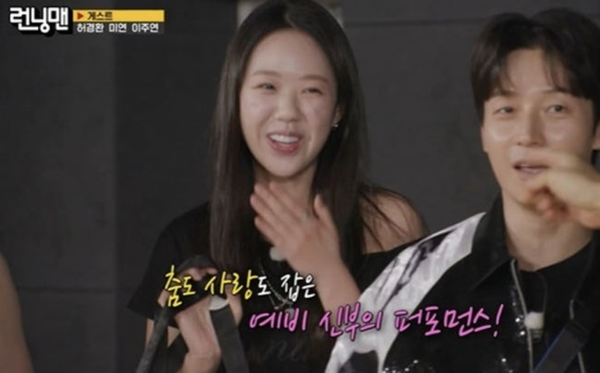 런닝맨