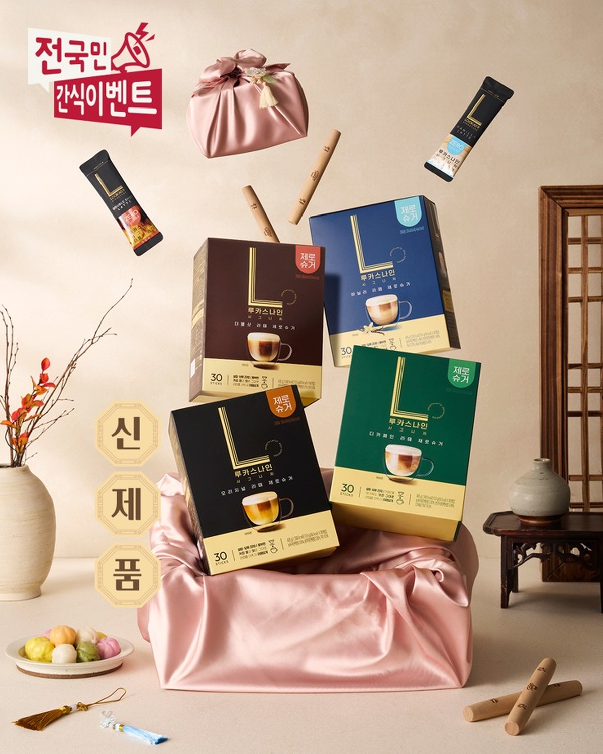 (사진) 남양유업, 추석 맞아 ‘제로로 만들고 싶은 것’ SNS 이벤트 진행.jpg