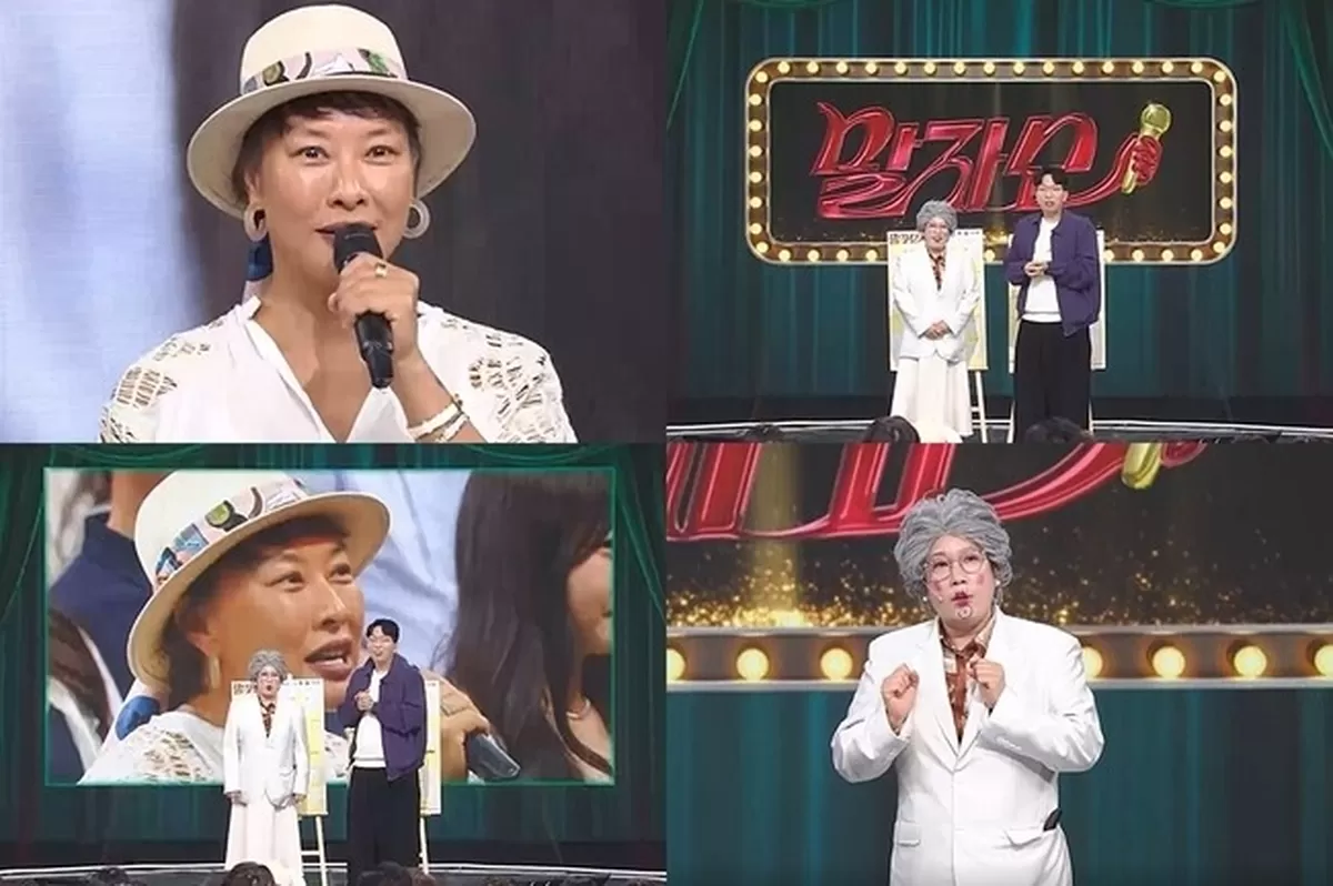 사진=KBS 2TV ‘말자쇼’