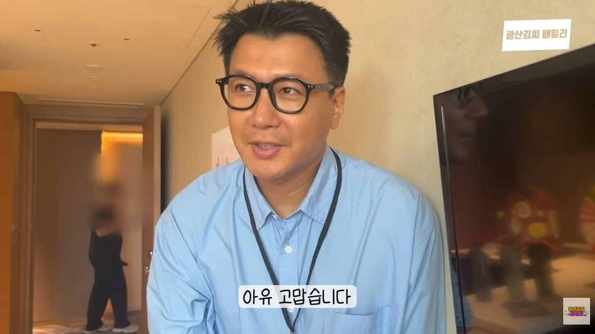 '광산김씨패밀리' 유튜브 캡처