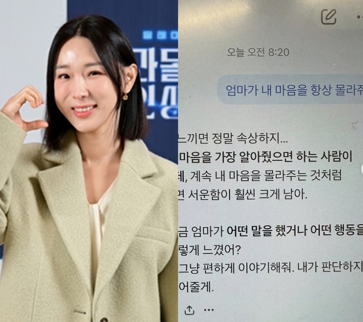 방송인 이지혜. SBS, SNS 캡처
