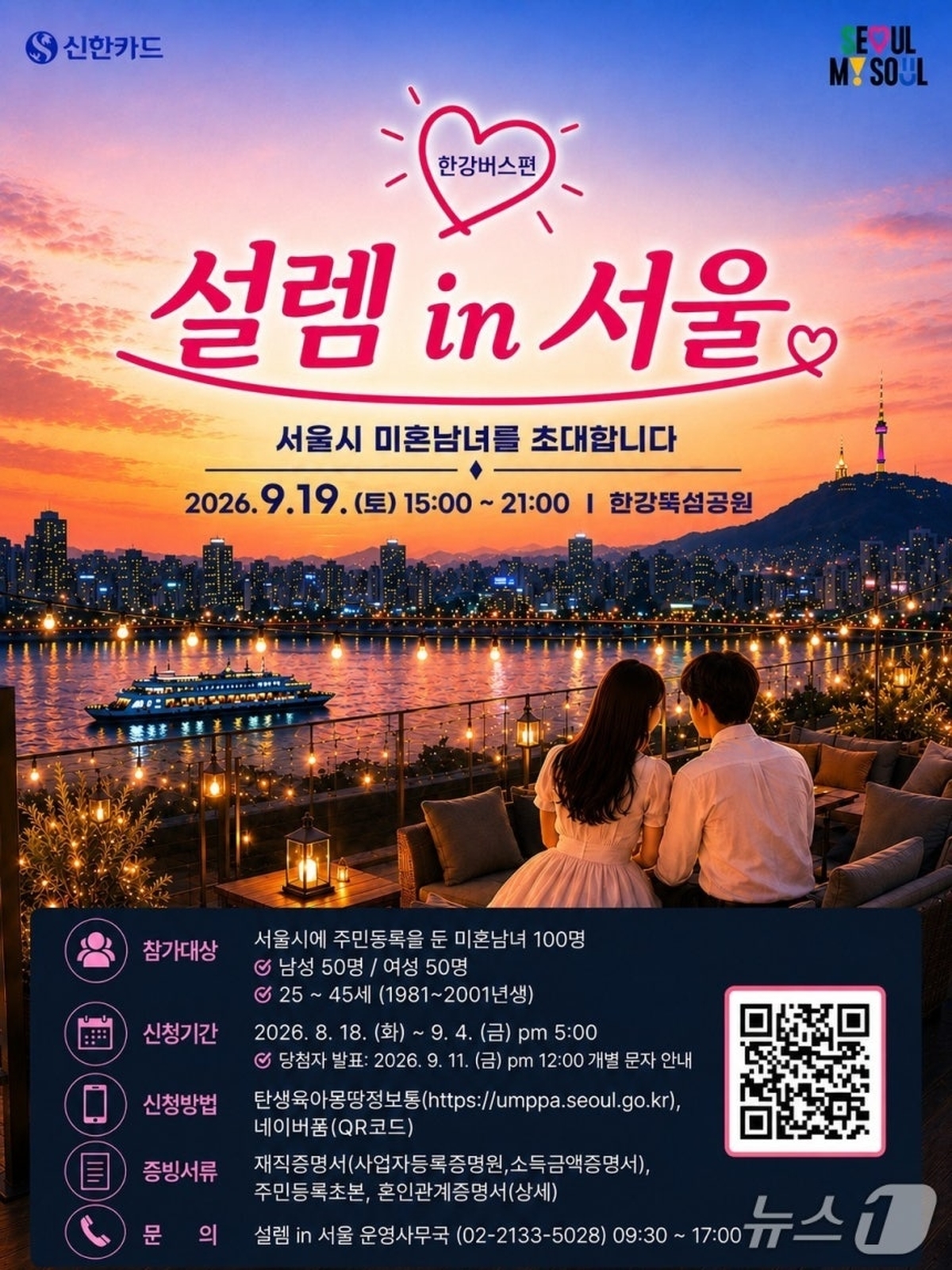 서울시