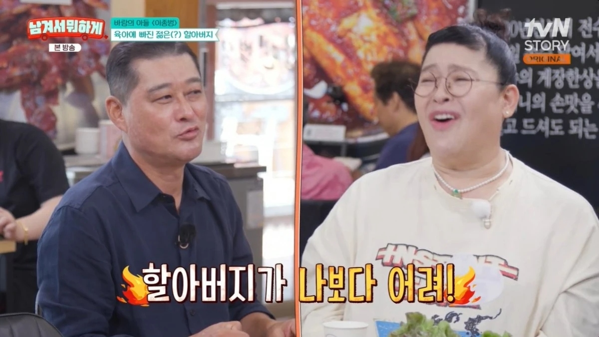'남겨서뭐하게' 방송 캡처