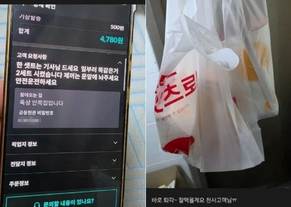 “한 세트는 기사님 드세요”... 일부러 2세트 배달시킨 고객의 ‘요청사항’ 메시지