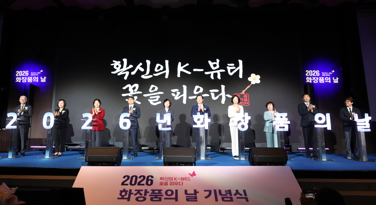 origin_2026화장품의날기념식.jpg