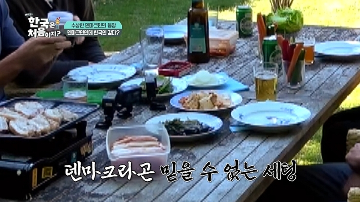 MBC에브리원 '어서와 한국은 처음이지?'