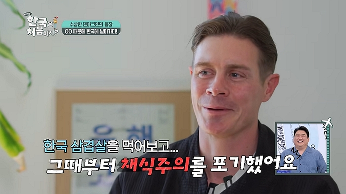 MBC에브리원 '어서와 한국은 처음이지?'