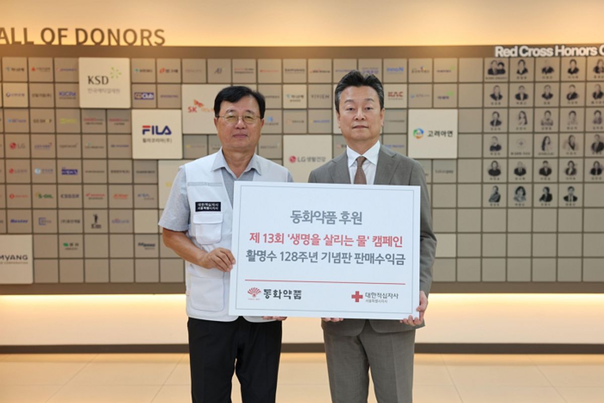 동화약품, 활명수 128주년 기념판 판매 수익금 전액 기부